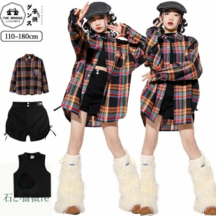 キッズダンス 衣装 レッグウォーマー ヒップホップ ストライプ y2k パンク風 格子柄 子供服 女の子 チ..