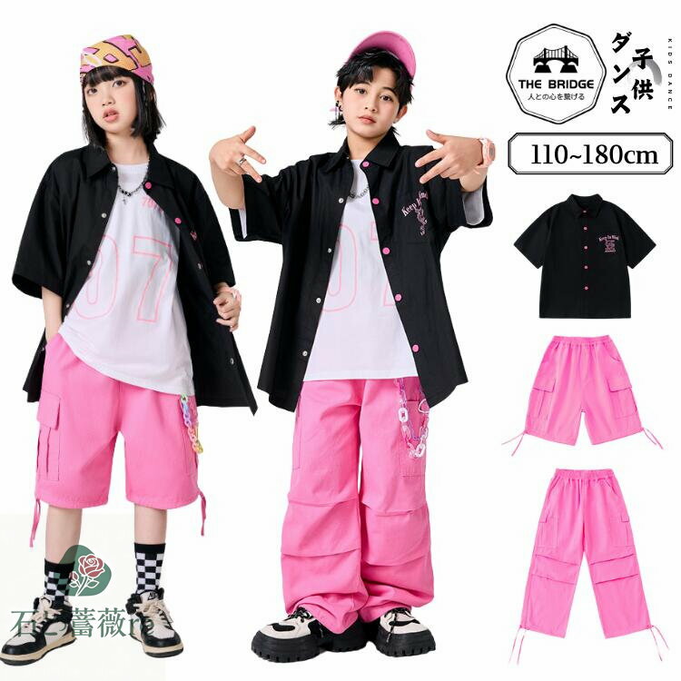 キッズダンス衣装 男の子 女の子 シャツ Tシャツ ロングパンツ カーゴパンツダンス衣装 セットアップ ..