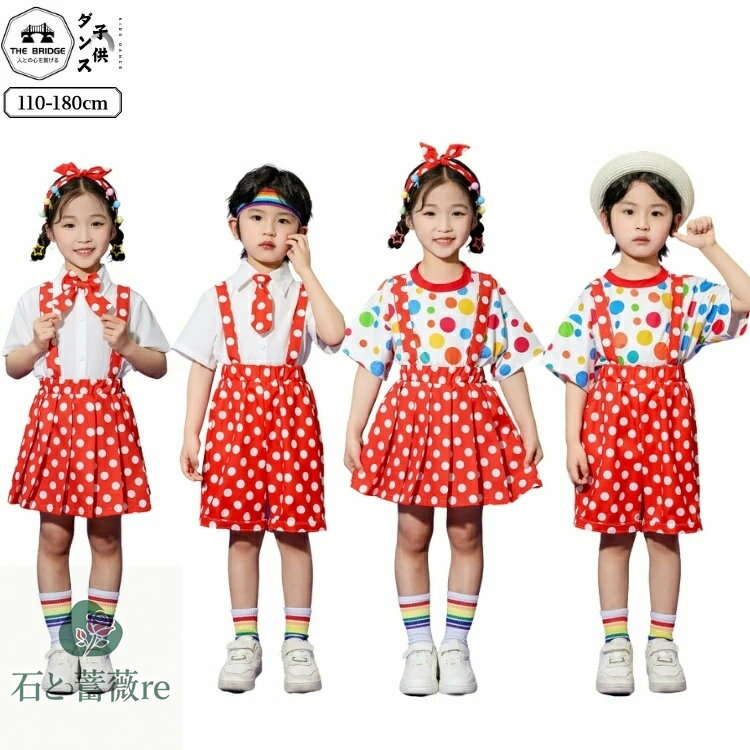 赤 子供服 写真撮り サロペット ドット 水玉柄 白 セットアップ 上下セット サロペット お揃い スカート キッズ かわいい 半袖 tシャツ 韓国 小学生 演出服 幼稚園 遊戯会 キッズダンス衣装 体操服 キッズ 運動会 集団活動 可愛い キッズダンス 100~180cm
