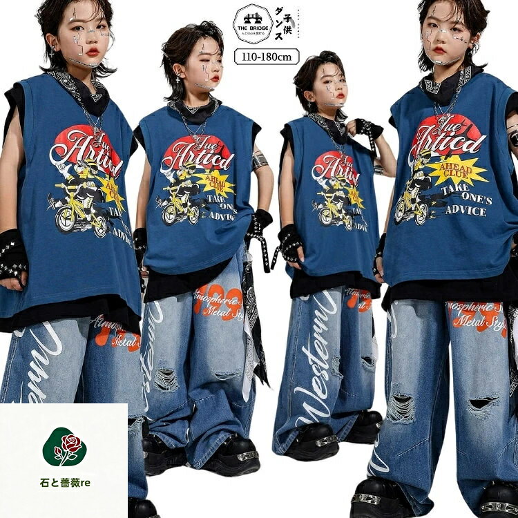 商 品 詳 細 注意項目 サイズや色の変更、キャンセルをご希望される方は支払、決済後2日以内にご連絡ください。 商品内容 ダンス衣装：単品orセットアップ 商品仕様 生地：ポリエステル、デニム、その他 商品サイズ サイズ トップス着丈 トップスバスト パンツ着丈 パンツウェスト 110 52 96 65 48 120 55.5 101 70 50 130 59 106 75 52 140 62.5 111 80 54 150 66 116 85 56 160 70 121 91 58 170 74 126 97 60 180 78 131 103 62 寸法の違いによりサイズが1-3cmの誤差があります。ご了承ください。 (単位：cm) 注意事項 ※撮影のため、画質などの関係上、色など実際の商品と若干違ってしまうこともあるかもしれませんが、予めご了承ください。 ※更新のタイミングによっては実在庫に相違が出る場合がございます。 ※もし商品到着後不良品等、他には気になることがあれば、当店までご一報くださいますようお願い申し上げます。