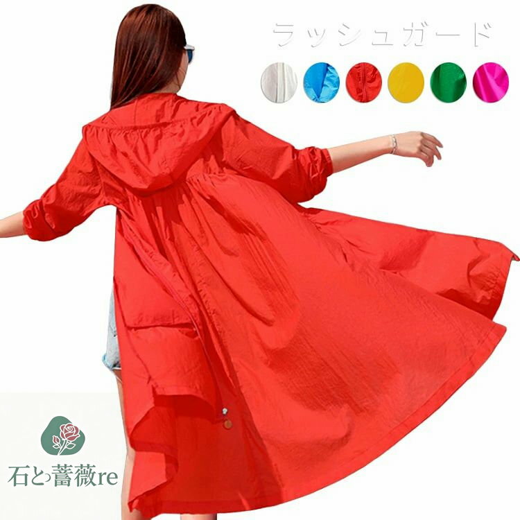 アウター レディース 夏 水着体型カバー uvカット ラッシュガード 薄手 リゾートカーディガン uvカット 紫外線対策 羽織り ビーチカバーアップ 水着の上 おしゃれ