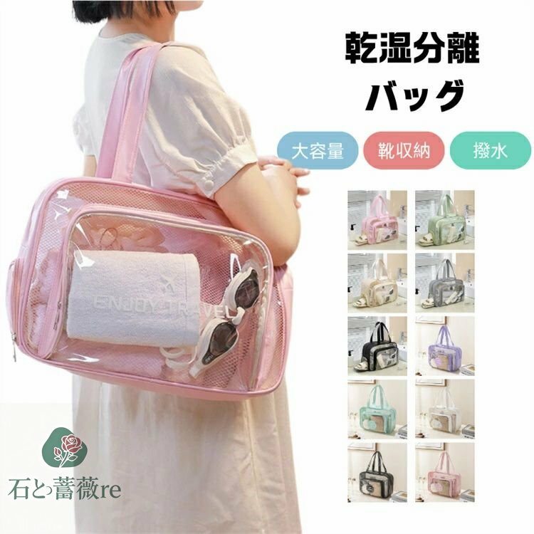 シューズ収納 プールバッグ 大人 レディース 大容量 乾湿分離 撥水 ハンドバッグ 大きめ スイムバッグ ..