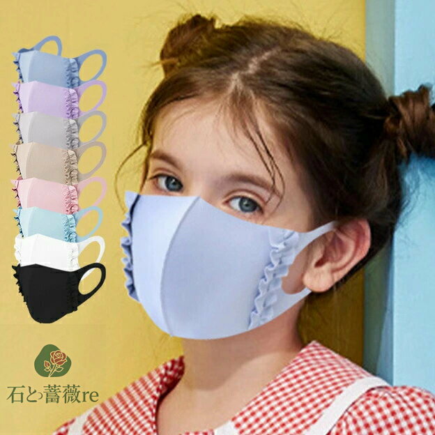 フリルマスク登場！15色4枚セット...