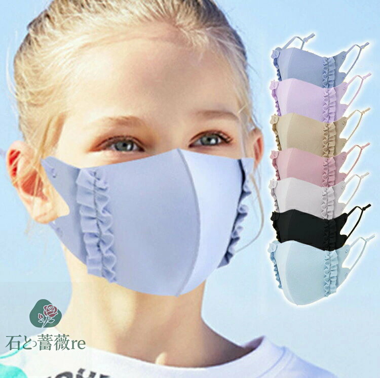 フリルマスク登場！15色4枚セット...