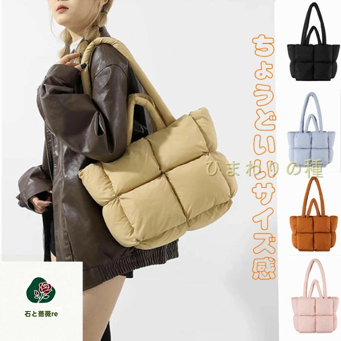 2025新作ちょうどいいサイズ感全8色2WAYバッグキルティングバッグレディーストートトートバッグダウンレディースレディースマザーズバッグショルダーバッグ軽量手提げ