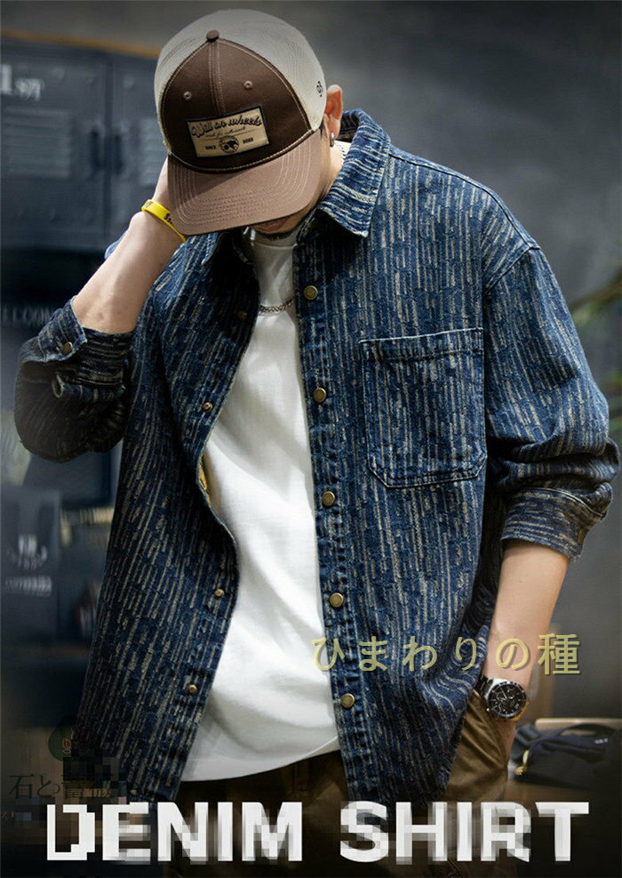 メンズシャツデニムシャツメンズカジュアルシャツトップス長袖春春秋アウター厚め長袖シャツ羽織デニムアウターワイシャツメンズデニムワイシャツアメカジ復興風ヴィンテージビックシルエットシャツ(4)
