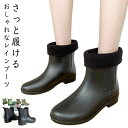 レインブーツ滑らない歩きやすい農業レディース雨靴完全防水軽量サイドゴアブーツ長靴通学通勤晴雨兼用雨対策釣り作業履きやすいガーデニングオシャレレインシューズ蒸れに...
