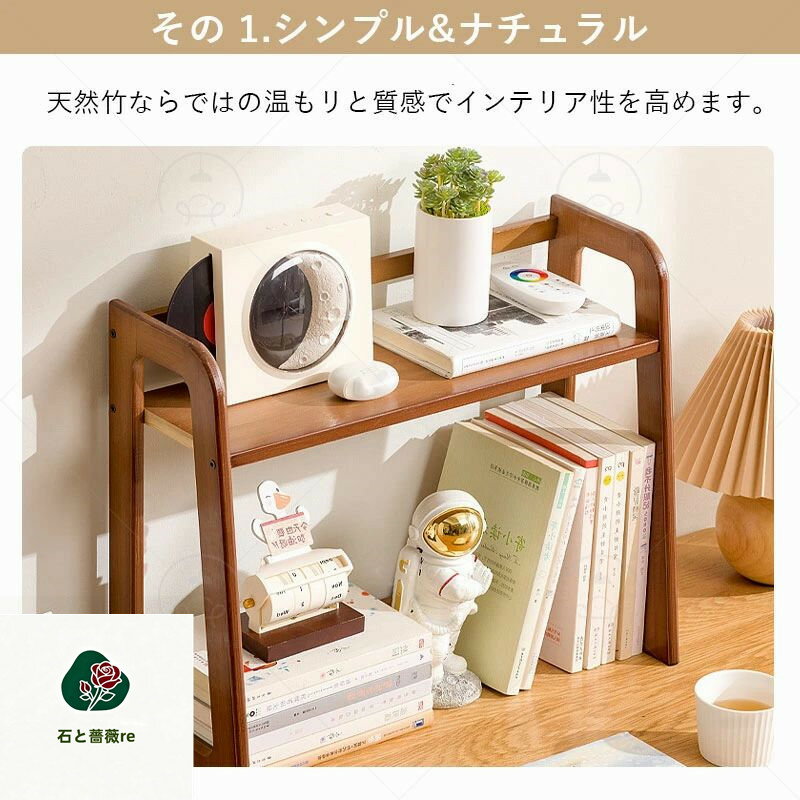 【新品登場！】本立て 竹製 机上ラック 2段 幅60cm 50cm 40cm ブックスタンド 天然...