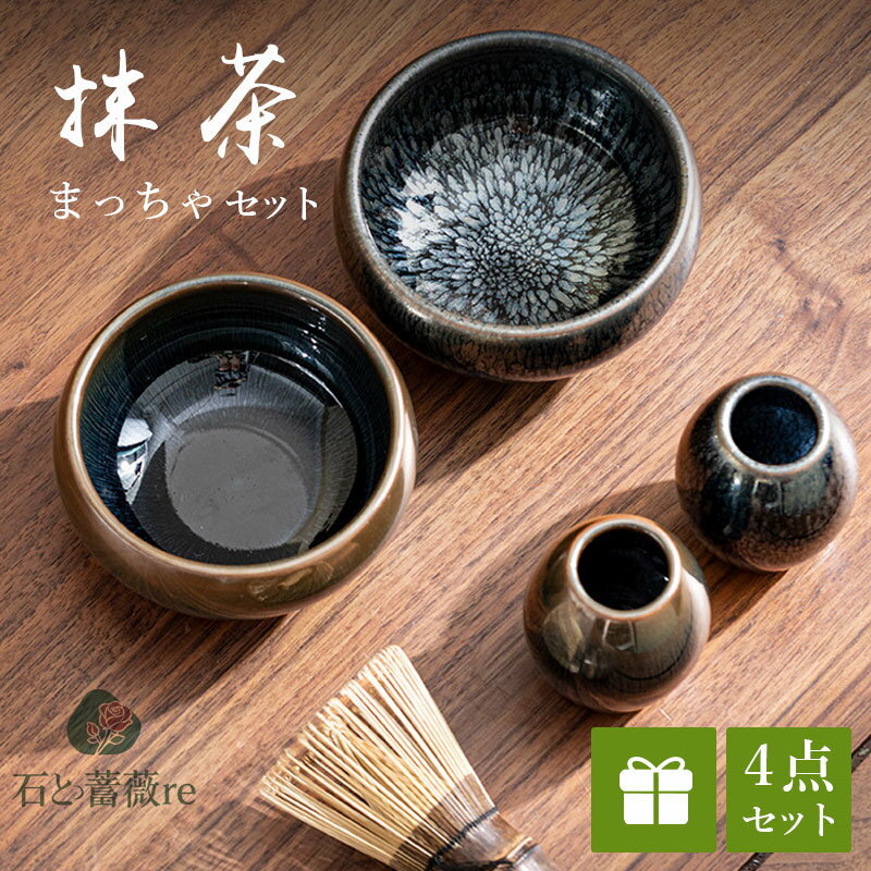 茶道具 セット 初心者 選べる抹茶セット 茶道 入門セット 4点セット まったり 茶筅 くせ直し 茶杓 茶道..