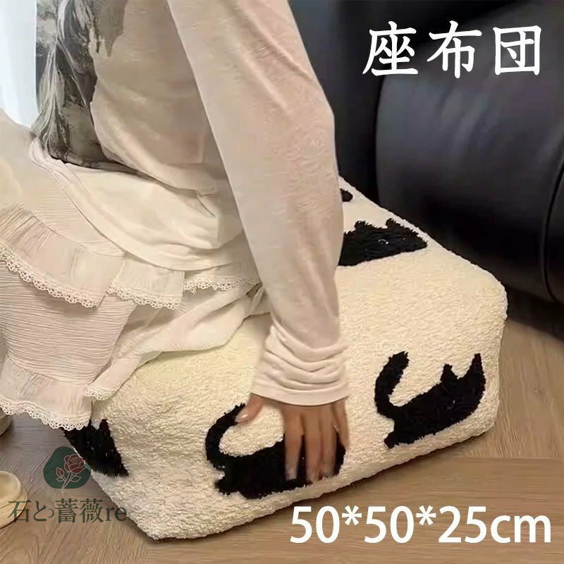 クッション 座布団 猫 スツール 50×50×25cm クッション 厚い 座布団 クッション 子供 いす 椅子 極厚 ..