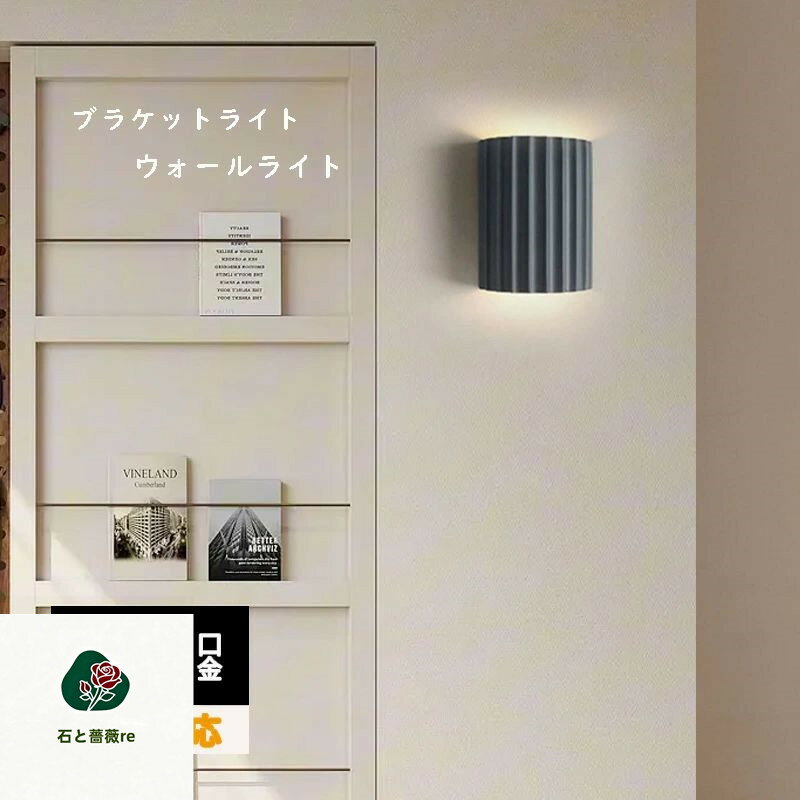 ウォールライト ブラケットライト おしゃれ 2灯 G9LED電球変換可能 ポーチライト シンプル デザイン 壁掛け モダン 寝室 居間用 ダイニング 照明 玄関 廊下 バルコニー 洗面所 北欧風 樹脂製 雰囲気 ローマ