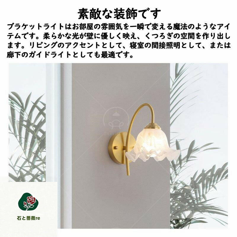 ブラケットライト 壁掛け ウォールライト 壁飾り 北欧 1灯 壁掛け照明 ブラケット ...