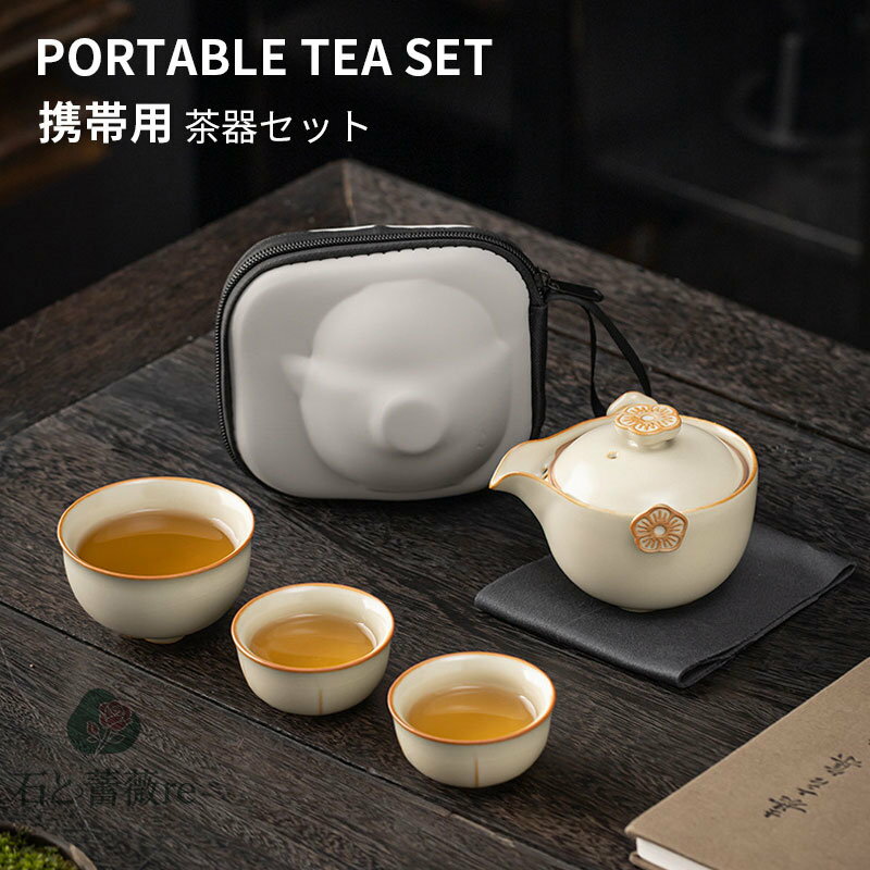 急須 おしゃれ セット 急須セット 湯呑みセット ペア プレゼント ギフト 北欧 来客用 結婚祝い 贈り物 ブランド 母の日 ティーポット かわいい 携帯用セット