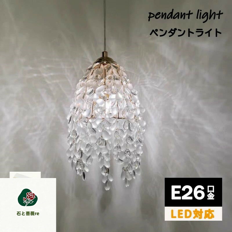 ペンダントライト1灯おしゃれデザイ...