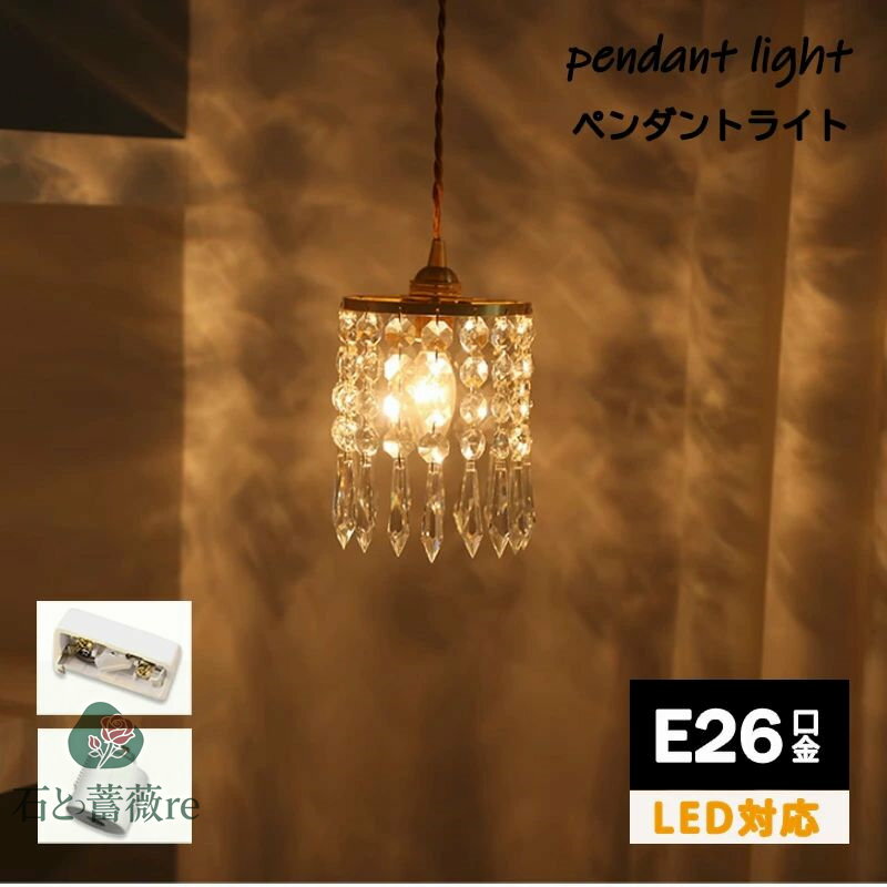 ペンダントライトシャンデリアプチシ...
