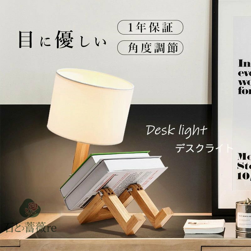 テーブルライト 北欧モダン テーブル ランプ 照明 間接照明 　ベッドサイドランプ 卓上照明 照明器具 ..