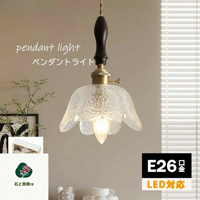 ペンダントライトガラスシェードフラ...