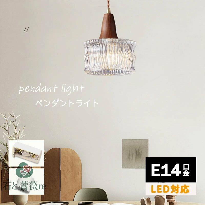ペンダントライト 1灯 ガラス クラックガラス 照明 おしゃれ 天井照明 ヒビ ダイニング 食卓 リビング ..