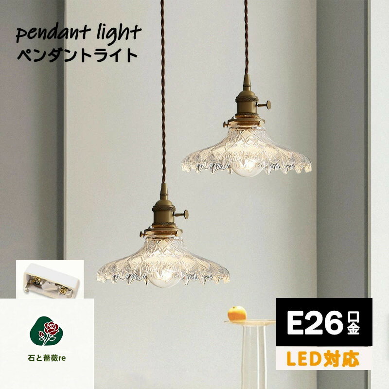 楽天市場】花柄（ペンダントライト・吊下げ灯｜天井照明）：ライト