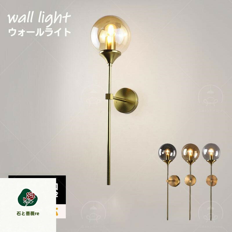 ブラケットライト おしゃれ 北欧 洗面 ウォールライト led 壁掛け照明 ブラケット 真鍮 照明 おしゃれ 一人暮らし 壁面 ライト 間接照明 インテリア照明 階段 長い レトロ アンティーク シンプル ゴールド ホワイト ブラック
