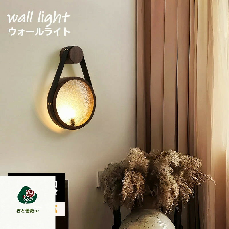 ウォールランプ ブラケットライト 木目調LED 天然木 E14 LED シンプル 照明 照明器具 寝室 玄関 廊下 書斎 階段 木 e14 壁掛けライト 間接照明 北欧デザイン おしゃれ ウォールランプ ナチュラル インテリア照明