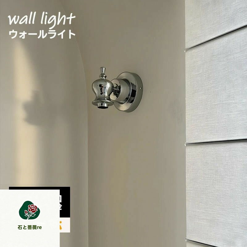 ブラケットライト 洗面所 G9 壁 照明 壁付け ライト 壁掛け ブラケット照明 マリンライト マリンランプ 船舶 照明 北欧 アンティーク 銀 シルバー