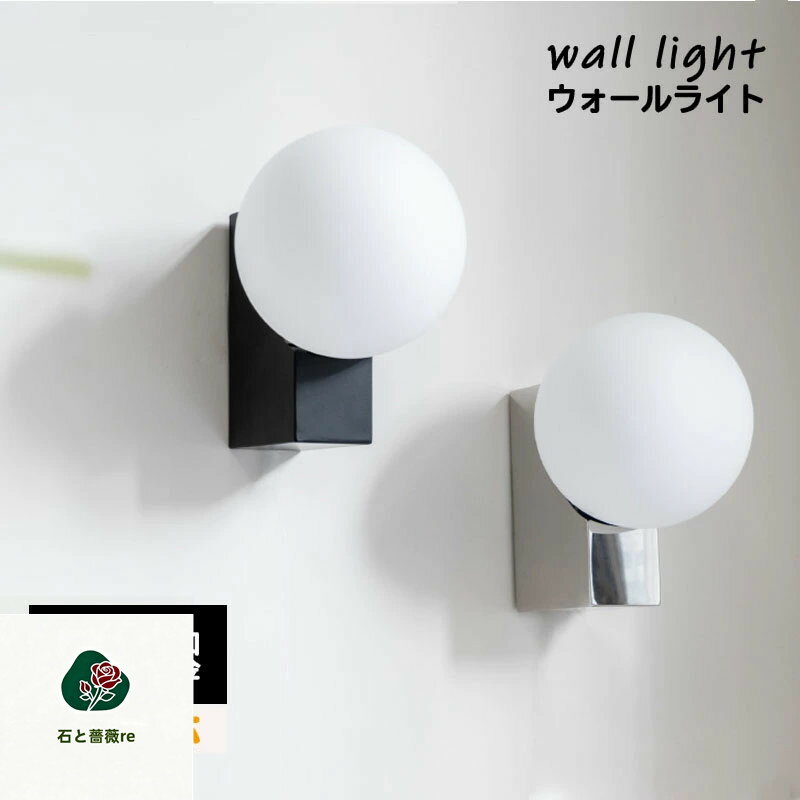 ウォールライト ブラケットライト 玉 ガラス 球 G9口金 壁付け ライト LED専用 階段 寝室 リビング 洗面 廊下 玄関 壁掛けランプ 壁掛けライト ベッドサイド 壁面 照明 電気 おしゃれ ゴールド/ホワイト/ブラック