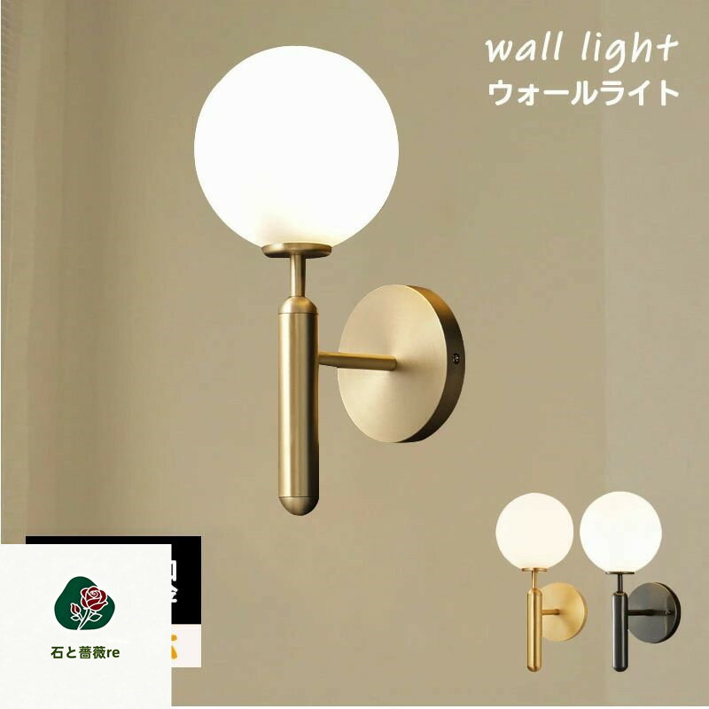 ブラケットライト 洗面所 ソケット壁掛け照明 ウォールランプ 金色 黒色 おしゃれ カフェ オフィス 照明器具 電球別売 ブラック ゴールド ロング ショート シンプル 北欧 レトロ モダン アンティーク かっこいい 玄関 洗面所 廊下 階段 照明