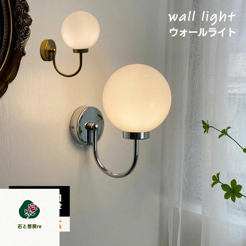 ガラス ライト 壁掛け照明 LED 照明 ブラケットライト おしゃれ G9 照明器具 丸い ガラスシェード 壁掛け 明るい クリアガラス ブラケット照明 クラックガラス ランプ 球体 クリア/クリアクラック/バブル