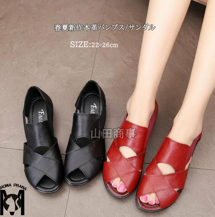 レディース本革サンダル パンプス 春新作 コンフォートシューズ かわいい ローヒール 柔らかい 痛くない 歩きやすい 婦人靴 春 夏 秋 ママの日 おしゃれ 牛革 革靴 お母さんへのプレゼント ぺたんこ エスニック 22.5 23 23.5 24 24.5 25 25.5 26 26.5cm