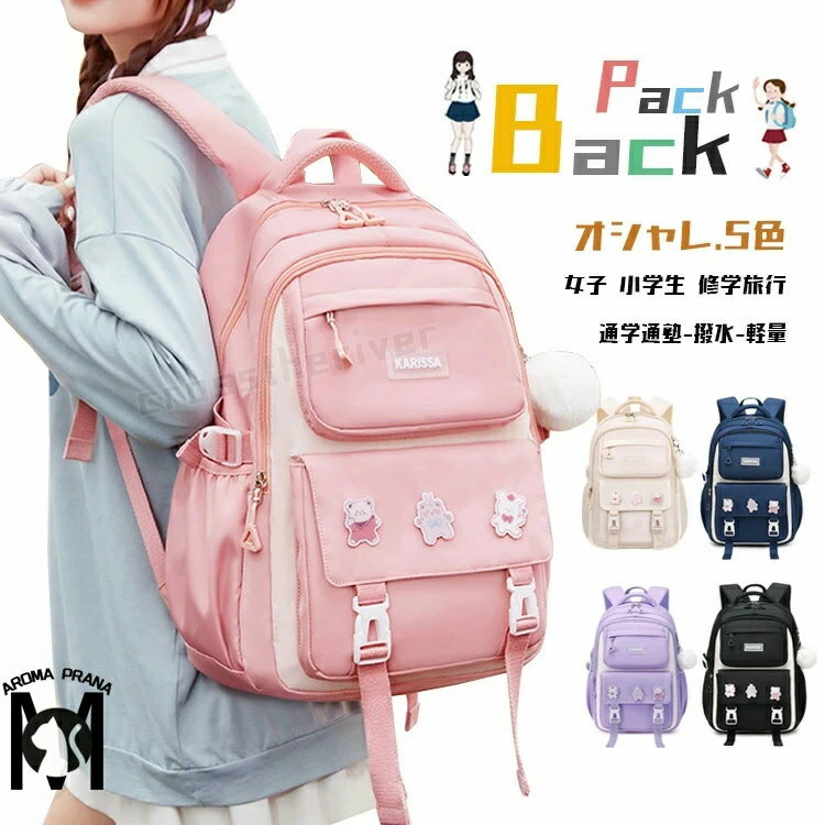 小学生リュック 女の子 キッズ リュック 女の子 小学生 中学生 通学 遠足 韓国 高学年 デイパック 入学..
