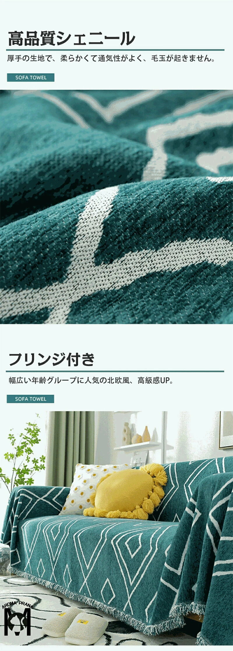 ソファーカバー マルチカバー北欧風 2人掛け 3人掛け 4人掛け マルチカバー 長方形 ソファカバー おしゃれ ベッドカバー テーブルクロス テーブルカバー 防塵カバー 洗濯可 犬猫対策 椅子 ベッド 四季兼用 4色 新生活 [3]