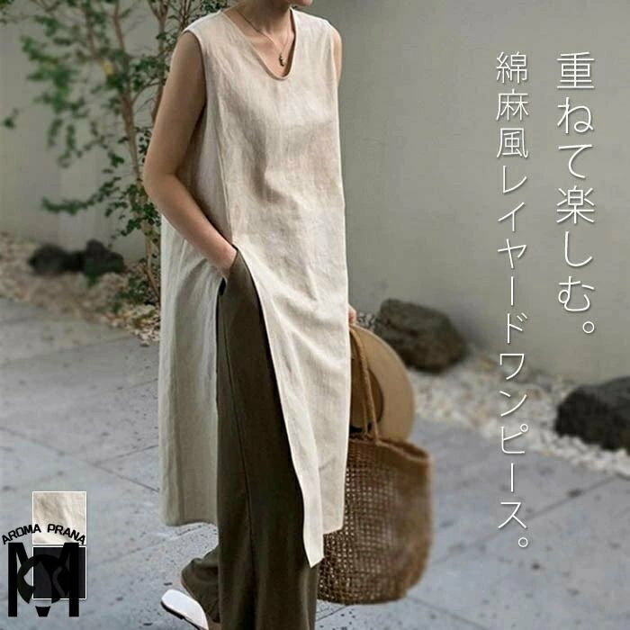 ワンピース ノースリーブ レディース uネック サイドスリット 重ねて ロング レディース Hライン プルオーバー 春 夏 大人 マキシ丈 カジュアル シンプル ロング丈 マキシ丈 おしゃれ 体型カバー 薄手 ゆったり きれいめ きれいめ 膝下丈 ブラック ベージュ S M L XL