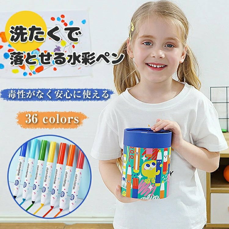 コピックペン 36色 カラーペンセット マーカーペン 子供 イラストマーカー 誕生日 プレゼント 水性 インク 洗える 洗たくでキレイカラーペン 塗り絵 収納 太字 細字 2種類 ペン先 子供 初心者 子供向け設計 サインペン お祝い 通気性キャ