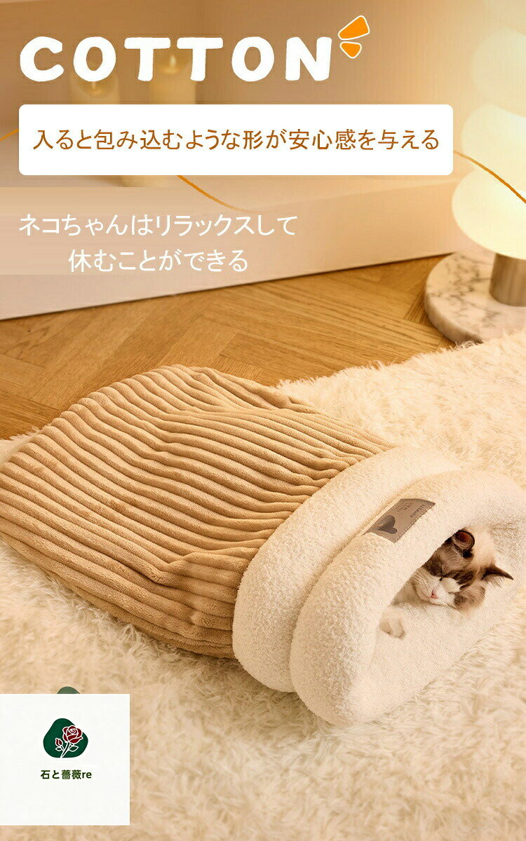 【98円OFF】部分即納　猫ベッド 猫用寝袋 ベッド 寝袋 ペットベッド ペットハウス ...