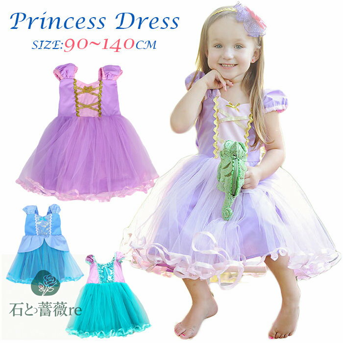 Фre㤨֡ڥ塼㤪ޤۻҶɥ쥹 󥻥ɥ쥹 ٥ӡɥ쥹 å ѡƥɥ쥹 Ҷ å  ˤ 뺧 ȯɽ ༰ ޻ Ƹ  ɱͥɥ쥹 ٥ ȯɽɥ쥹90cm 100cm 110cm120cm 130cm 140cmפβǤʤ1,670ߤˤʤޤ