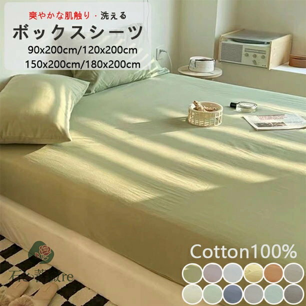 ボックスシーツ セミダブル シングル 優しい肌触り ベッドカバー 120×200×25cm 毛玉にならない シーツ 北欧 おしゃれ 洗える 春用 夏用 マチ25cm 120 200 150 200 ゴム ゴム付き ゴムバンド 花柄シーツ セミダブル ワイドダブル キング