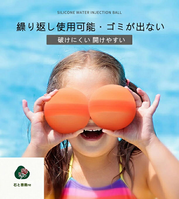 【嬉しい10個入り】水風船 水ふうせん 何度も使える 水風船 水遊び 繰り返し ボー...