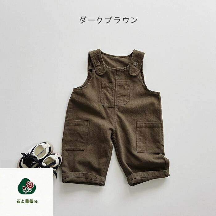石と薔薇reの【選べる2色】子供服 サロペット オーバーオール パンツ カジュアル デニム ロングパンツ ベビー ジュニア KIDS デニム オーバーオール オールインワン パンツ サロペット 無地 コットン カジュアル 女の子 男の子 80cm 90cm 100cm 110cm 120cm 130cm 秋物 冬物｜アングル3