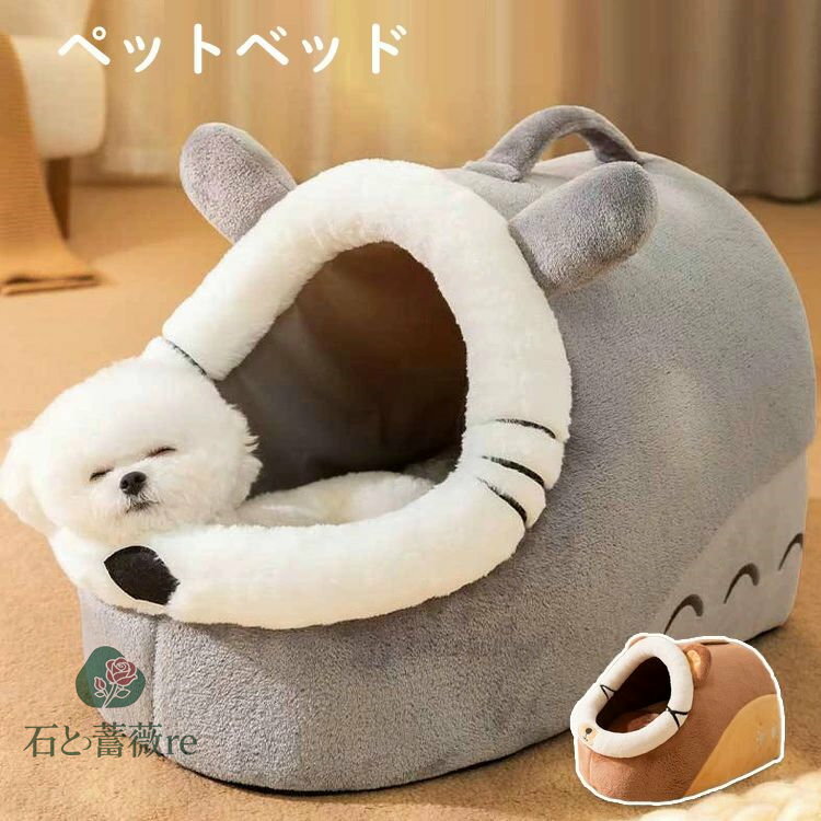 犬 ドーム ペットベッド 冬 猫 犬 大型犬 中型犬 滑らない 床暖房対応 ペットベッド 冬 猫ベッド 犬ベッド ペットハウス ペットベッド 犬 ねこ ドームハウス ペットベッド ドーム型 ベッド ドーム ハウス ペットベッド 猫 保温 洗える ドームベッド