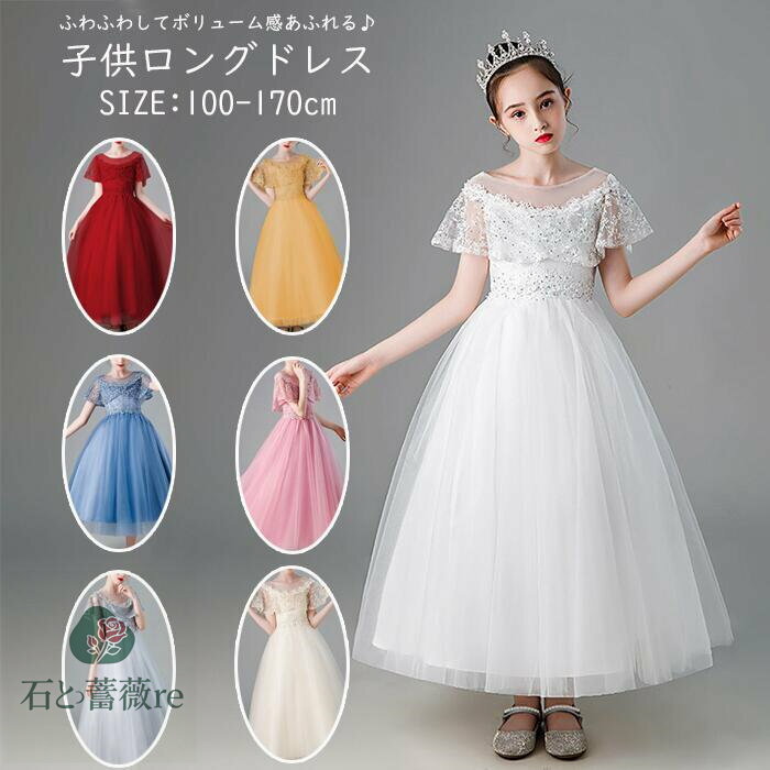 ڤ֡ӥ塼դǹ鴶 ȯɽ ɥ쥹 Ҷ å եޥɥ쥹 ѡƥɥ쥹 Ҷ ܥɥ쥹 塼륹 뺧 ȯɽ ղ ե 100 110 120 130 140 150 160cm