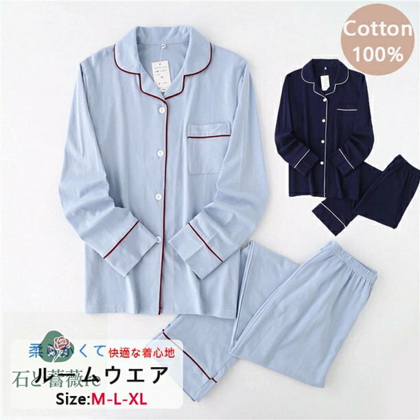 商品詳細 商品内容 綿100％ 商品特徴 仕様 女性用サイズ参考：単位cm M：着丈67、バスト92、肩幅40、袖丈54、パンツ丈95、ヒップ106、ウエスト60〜90 L：着丈69、バスト98、肩幅42、袖丈55、パンツ丈97、ヒップ110、ウエスト65〜100 XL：着丈70、バスト102、肩幅44、袖丈56、パンツ丈100、ヒップ116、ウエスト70〜110 男性用サイズ参考：単位cm M：着丈72、バスト106、肩幅48、袖丈53、パンツ丈99、ウエスト64〜102 L：着丈75、バスト116、肩幅51、袖丈55、パンツ丈104、ウエスト68〜108 XL：着丈78、バスト120、肩幅54、袖丈56、パンツ丈107、ウエスト70〜116 商品について： ※サイズ表記は目安です。若干の誤差がある場合がございます。 ※製造中（縫製、染色など）により商品において色味や柄、サイズに若干の誤差や、生地を織る際に糸の継ぎ目や多少のほつれ等が生じる場合がございますが、品質上の問題ではございませんのでご了承の上お買い求めくださいませ。 ※手作り商品でございますから、画像と若干異なる場合も御座います。 ※モデルに使用している小物、アクセサリ等はセット内容に含まれません。 ※発送上の状態によって商品がシワになる場合がございます。予めご了承くださいませ。 発送について： ※即納商品以外で、メーカーから取り寄せを致しますので、7日間前後お時間を頂いております。 ※在庫確認、配送状況、休日を間にする事により、予定より遅くなる可能性がございます。 ※当店ではラッピングのサービスを行っておりません、ご了承くださいませ。 メールについて： ※メール返信とご注文対応は、平日10：00〜18：00頃に対応しております。 ※携帯メールでの登録は迷惑メールによりメールが届かない場合がございます。 返品・交換について： ※商品発送後、初期不良以外のご返品は原則としてお受け致しておりません。 ※返品・交換の場合、未使用の商品のみ到着日から7日以内にご連絡頂ければ、対応させて頂きます。 ※お客様都合による交換・キャンセルの場合、一部の料金を請求致します。女性用サイズ参考：単位cm M：着丈67、バスト92、肩幅40、袖丈54、パンツ丈95、ヒップ106、ウエスト60〜90 L：着丈69、バスト98、肩幅42、袖丈55、パンツ丈97、ヒップ110、ウエスト65〜100 XL：着丈70、バスト102、肩幅44、袖丈56、パンツ丈100、ヒップ116、ウエスト70〜110 男性用サイズ参考：単位cm M：着丈72、バスト106、肩幅48、袖丈53、パンツ丈99、ウエスト64〜102 L：着丈75、バスト116、肩幅51、袖丈55、パンツ丈104、ウエスト68〜108 XL：着丈78、バスト120、肩幅54、袖丈56、パンツ丈107、ウエスト70〜116 商品詳細 商品内容 綿100％ 商品特徴 仕様 女性用サイズ参考：単位cm M：着丈67、バスト92、肩幅40、袖丈54、パンツ丈95、ヒップ106、ウエスト60〜90 L：着丈69、バスト98、肩幅42、袖丈55、パンツ丈97、ヒップ110、ウエスト65〜100 XL：着丈70、バスト102、肩幅44、袖丈56、パンツ丈100、ヒップ116、ウエスト70〜110 男性用サイズ参考：単位cm M：着丈72、バスト106、肩幅48、袖丈53、パンツ丈99、ウエスト64〜102 L：着丈75、バスト116、肩幅51、袖丈55、パンツ丈104、ウエスト68〜108 XL：着丈78、バスト120、肩幅54、袖丈56、パンツ丈107、ウエスト70〜116 商品について： ※サイズ表記は目安です。若干の誤差がある場合がございます。 ※製造中（縫製、染色など）により商品において色味や柄、サイズに若干の誤差や、生地を織る際に糸の継ぎ目や多少のほつれ等が生じる場合がございますが、品質上の問題ではございませんのでご了承の上お買い求めくださいませ。 ※手作り商品でございますから、画像と若干異なる場合も御座います。 ※モデルに使用している小物、アクセサリ等はセット内容に含まれません。 ※発送上の状態によって商品がシワになる場合がございます。予めご了承くださいませ。 発送について： ※即納商品以外で、メーカーから取り寄せを致しますので、7日間前後お時間を頂いております。 ※在庫確認、配送状況、休日を間にする事により、予定より遅くなる可能性がございます。 ※当店ではラッピングのサービスを行っておりません、ご了承くださいませ。 メールについて： ※メール返信とご注文対応は、平日10：00〜18：00頃に対応しております。 ※携帯メールでの登録は迷惑メールによりメールが届かない場合がございます。 返品・交換について： ※商品発送後、初期不良以外のご返品は原則としてお受け致しておりません。 ※返品・交換の場合、未使用の商品のみ到着日から7日以内にご連絡頂ければ、対応させて頂きます。 ※お客様都合による交換・キャンセルの場合、一部の料金を請求致します。