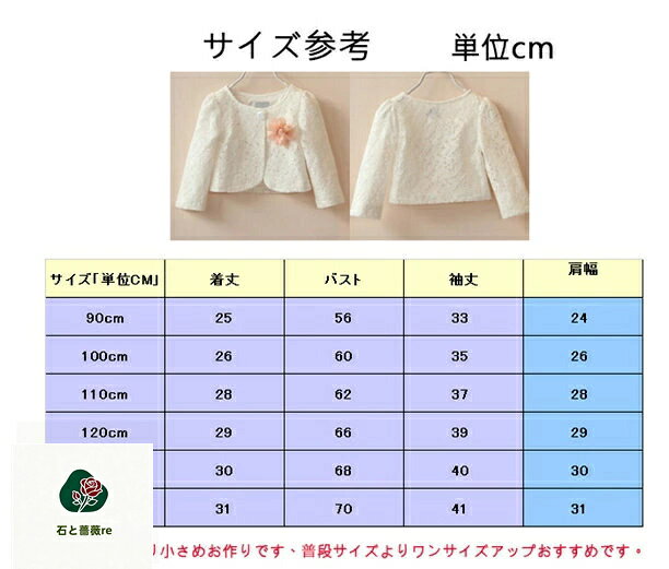 【可愛いお花付き】ボレロ カーディガン キッズ ベビー服 女児 キッズ服 カーディ...