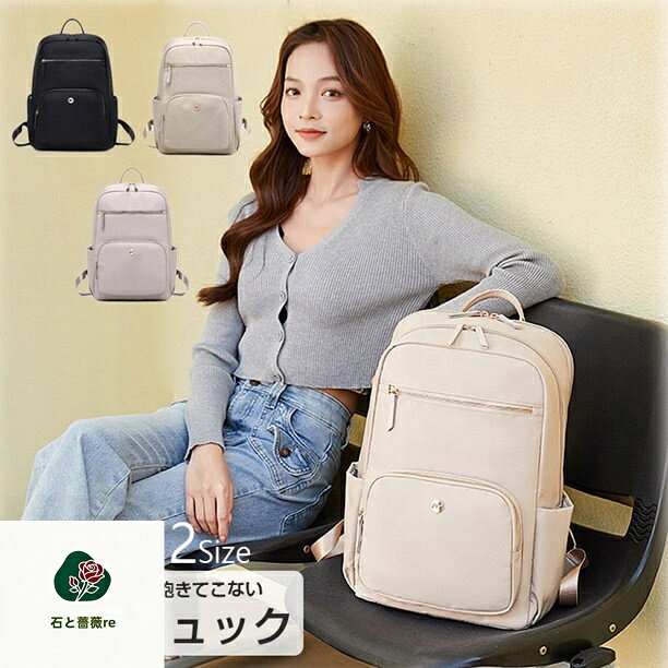 商品説明 参考サイズcm サイズ：単位cm ・どんなコーデにも相性が良いアイテムです。 ・大容量＆収納力抜群、大きく開くメインポケットは出し入れが簡単です。 ・シンプルなデザイン、年齢を問わず幅広くご使用いただけます。 ・内側にも仕分けポケット付き、散らかりやすい小物などの収納にぴったり。 ※軽量 リュック　レディースバッグ 鞄　大きめ 日帰り 通勤 通学 レディース　ママリュック 軽量 リュックサック大人 通学 リュック 女性 女の子 リュック 大人 きれいめ リュック レディース リュック 軽い シンプル　A4 iPad　パソコンバッグ　バックバッグ　大人かわいい　上品　通勤/旅行　パソコンバッグ　 素材 ナイロン　撥水加工 カラー （ブラック・ベージュ1・ベージュ2） 商品 送料 ■全国一律880円（2点以上の同時購入は1点追加につき250円加算） ■送料無料サービス[1回のご注文金額9800円（税込）以上の場合]（※他送料設定や送料無料などは除外） 配送方法 佐川急便/西濃運輸/ヤマト運輸 注意事項 ■万一在庫切れの場合はご了承ください。 ■商品の色及びサイズは、撮影状況やPC環境により多少異なって見える場合がございます。 ■サイズ数字は目安です。商品により若干の誤差がございます。 ■メーカーの都合により、商品細部のデザインや素材が予告無く変更される場合がございます。 ■生産コスト優先のため粗雑な縫製や色ムラが稀にみられることがございます。着用に支障が無いものに関しましては保証対象外となります。・どんなコーデにも相性が良いアイテムです。 ・大容量＆収納力抜群、大きく開くメインポケットは出し入れが簡単です。 ・シンプルなデザイン、年齢を問わず幅広くご使用いただけます。 ・内側にも仕分けポケット付き、散らかりやすい小物などの収納にぴったり。 ※軽量 リュック　レディースバッグ 鞄　大きめ 日帰り 通勤 通学 レディース　ママリュック 軽量 リュックサック大人 通学 リュック 女性 女の子 リュック 大人 きれいめ リュック レディース リュック 軽い シンプル　A4 iPad　パソコンバッグ　バックバッグ　大人かわいい　上品　通勤/旅行　パソコンバッグ　 商品説明 参考サイズcm サイズ：単位cm ・どんなコーデにも相性が良いアイテムです。 ・大容量＆収納力抜群、大きく開くメインポケットは出し入れが簡単です。 ・シンプルなデザイン、年齢を問わず幅広くご使用いただけます。 ・内側にも仕分けポケット付き、散らかりやすい小物などの収納にぴったり。 ※軽量 リュック　レディースバッグ 鞄　大きめ 日帰り 通勤 通学 レディース　ママリュック 軽量 リュックサック大人 通学 リュック 女性 女の子 リュック 大人 きれいめ リュック レディース リュック 軽い シンプル　A4 iPad　パソコンバッグ　バックバッグ　大人かわいい　上品　通勤/旅行　パソコンバッグ　 素材 ナイロン　撥水加工 カラー （ブラック・ベージュ1・ベージュ2） 商品 送料 ■全国一律880円（2点以上の同時購入は1点追加につき250円加算） ■送料無料サービス[1回のご注文金額9800円（税込）以上の場合]（※他送料設定や送料無料などは除外） 配送方法 佐川急便/西濃運輸/ヤマト運輸 注意事項 ■万一在庫切れの場合はご了承ください。 ■商品の色及びサイズは、撮影状況やPC環境により多少異なって見える場合がございます。 ■サイズ数字は目安です。商品により若干の誤差がございます。 ■メーカーの都合により、商品細部のデザインや素材が予告無く変更される場合がございます。 ■生産コスト優先のため粗雑な縫製や色ムラが稀にみられることがございます。着用に支障が無いものに関しましては保証対象外となります。