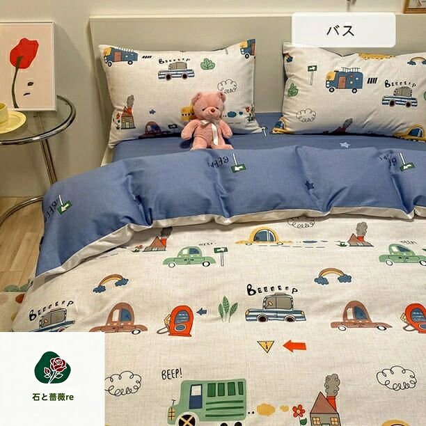 布団カバーセット 3点セット 4点セット 布団カバーセット リバーシブル シングル セミダブル ダブル かわいいベッドカバーセット 洗える 子供用 キッズ ふとんカバー 敷ふとん/枕/枕カバー 肌に優しい 引越し祝い サイズあり 新生活