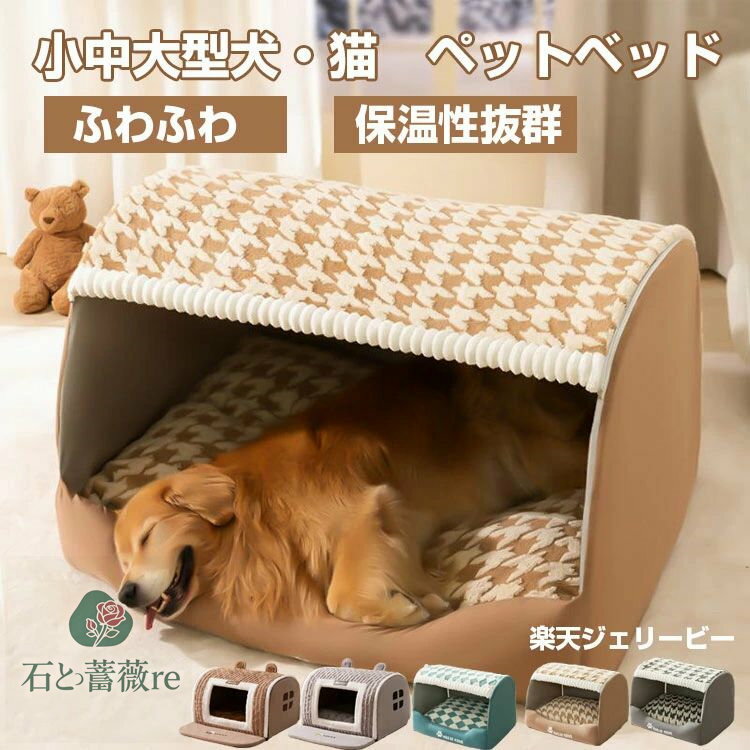 商品説明 参考サイズcm 【商品サイズ】 【こちらの商品は圧縮して発送となりますので、ご了承ください。】圧縮梱包のため、上部のクッション部分は開封後に手で形を整えていただく必要がございます。 柔らかい十分な安心感を感じられるペットハウスです。 型崩れにくい ドーム型な設計は保温性が高く、しっかりとペットちゃんを包まれて、冬の寒さはもう怖くない！ ・手洗いが最善の選択肢です ・底の部分に滑り止め加工 ・快適なくつろぎ空間にペットも大満足・ 素材 フリース, ポリエステル, スポンジ カラー 写真参考 商品 ※【ペットベッド クッション 】 商品説明 配送方法 佐川急便/西濃運輸/ヤマト運輸 注意事項 ■万一在庫切れの場合はご了承ください。 ■商品の色及びサイズは、撮影状況やPC環境により多少異なって見える場合がございます。 ■サイズ数字は目安です。商品により若干の誤差がございます。 ■メーカーの都合により、商品細部のデザインや素材が予告無く変更される場合がございます。 ■生産コスト優先のため粗雑な縫製や色ムラが稀にみられることがございます。着用に支障が無いものに関しましては保証対象外となります。【商品サイズ】： S：幅35CM、奥行き30CM、高さ30CM M：幅40CM、奥行き35CM、高さ35CM L：幅50CM、奥行き40CM、高さ35CM XL：幅60CM、奥行き45CM、高さ40CM 2XL：幅75CM、奥行き50CM、高さ50CM 3XL：幅100CM、奥行き70CM、高さ60CM 【こちらの商品は圧縮して発送となりますので、ご了承ください。】 柔らかい十分な安心感を感じられるペットハウスです。 型崩れにくい ドーム型な設計は保温性が高く、しっかりとペットちゃんを包まれて、冬の寒さはもう怖くない！ ・手洗いが最善の選択肢です ・底の部分に滑り止め加工 ・快適なくつろぎ空間にペットも大満足・ ・ペット・ペットグッズ　ベッド・マット・寝具 商品説明 参考サイズcm 【商品サイズ】 【こちらの商品は圧縮して発送となりますので、ご了承ください。】圧縮梱包のため、上部のクッション部分は開封後に手で形を整えていただく必要がございます。 柔らかい十分な安心感を感じられるペットハウスです。 型崩れにくい ドーム型な設計は保温性が高く、しっかりとペットちゃんを包まれて、冬の寒さはもう怖くない！ ・手洗いが最善の選択肢です ・底の部分に滑り止め加工 ・快適なくつろぎ空間にペットも大満足・ 素材 フリース, ポリエステル, スポンジ カラー 写真参考 商品 ※【ペットベッド クッション 】 商品説明 配送方法 佐川急便/西濃運輸/ヤマト運輸 注意事項 ■万一在庫切れの場合はご了承ください。 ■商品の色及びサイズは、撮影状況やPC環境により多少異なって見える場合がございます。 ■サイズ数字は目安です。商品により若干の誤差がございます。 ■メーカーの都合により、商品細部のデザインや素材が予告無く変更される場合がございます。 ■生産コスト優先のため粗雑な縫製や色ムラが稀にみられることがございます。着用に支障が無いものに関しましては保証対象外となります。