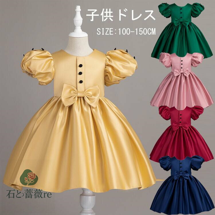子供 ドレス 子供ドレス パフスリーブ ドレス ピアノ発表会 キッズ パーティードレス 子供 子供 ドレス レッド/ブルー/ピンクフォーマルドレス チュールドレス 刺繍 結婚式 発表会 演奏会 誕生日 フラワーガール 100cm 110cm 120cm 130cm 140cm 150cm