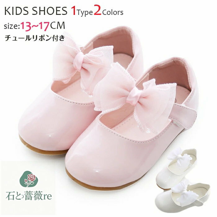 柔らかくて履き心地抜群・ ベビーシューズ 子供靴 フォーマル靴 キッズシューズ （ベビー靴 女の子用) ..