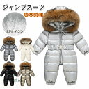 ベビー カバーオール ジャンプスーツ ロンパース ダウンコート ベビー ダウンウエア ベビー キッズ あったか カバーオール 防寒アウター 秋冬服 子供服 出産...
