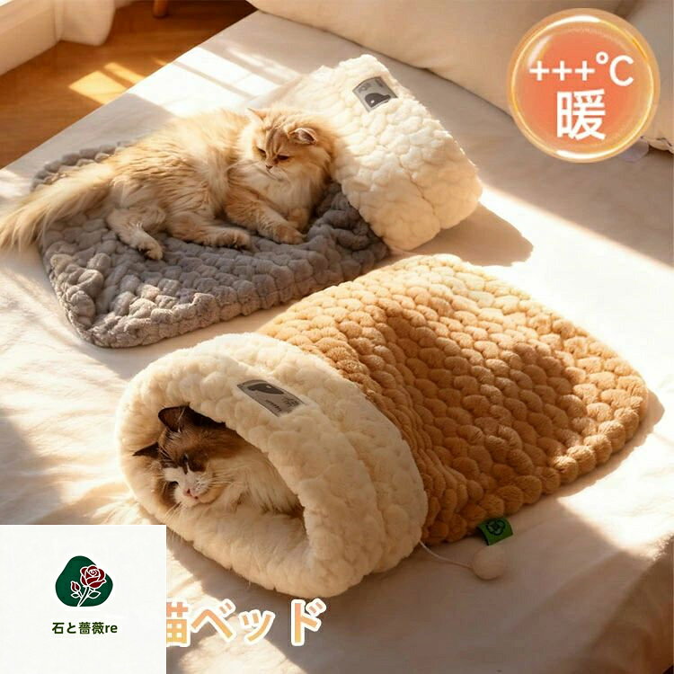 商品説明 参考サイズcm 【商品サイズ】： 写真参考 【こちらの商品は圧縮して発送となりますので、ご了承ください。】 ・柔らかい十分な安心感を感じられるペットマートです。 ・肌寒さを感じる季節になる時期に、大切なペットたちにも温かい居場所が必要になります。冬の寒さはもう怖くない！ ・手洗いが最善の選択肢です ・快適なくつろぎ空間にペットも大満足・ 素材 （写真参考） カラー 写真参考 関連ワード ※ペットベッド 猫 商品説明 配送方法 佐川急便/西濃運輸/ヤマト運輸 注意事項 ■万一在庫切れの場合はご了承ください。 ■商品の色及びサイズは、撮影状況やPC環境により多少異なって見える場合がございます。 ■サイズ数字は目安です。商品により若干の誤差がございます。 ■メーカーの都合により、商品細部のデザインや素材が予告無く変更される場合がございます。 ■生産コスト優先のため粗雑な縫製や色ムラが稀にみられることがございます。着用に支障が無いものに関しましては保証対象外となります。 ペットベッド 猫 犬 子猫 成猫 大人猫 シニア猫 小型犬 中型犬 大型犬丸型 ふわふわ　　あったかい 耐久 寝心地抜群 高弾力 猫ベッド キャットベッド 犬ベッド ドッグベッド ペットグッズ ねこ いぬ 洗い替え 洗替え 引っ越し 新生活 通気性 快適 快眠 寝心地よい 猫ベッド 猫用寝袋 ベッド 寝袋 ペットベッド ペットハウス 猫 冬用 洗える マット ペット用品 半ドーム 寝袋 布団 猫寝袋 ペット用 マット 小型犬用 あったか寝袋 ふわふわ 猫用 寝ぶくろ 犬 ふとん 猫 ペットベッド 犬ベッド 猫 ペット用品 布団 犬 ふとん もぐる 座布団【商品サイズ】： 写真参考 【こちらの商品は圧縮して発送となりますので、ご了承ください。】 本製品は、寒い季節でもペットが快適に過ごせるよう、素材にこだわって仕上げました。 内側にはふんわりと柔らかいコットンフリースを使用しており、優しい肌ざわりでペットも思わずウトウト。 外側には、見た目にも温かみのある太畝コーデュロイを採用。しっかりとした生地感で、インテリアにもなじむ落ち着いた印象に。 さらに、クッション部分には保温性に優れたラムボアを使用し、ぬくもりを逃さず、寒がりなネコちゃんやワンちゃんにもぴったりです。 異なる素材をバランスよく組み合わせることで、見た目・触り心地・機能性を兼ね備えた、冬に嬉しいペットベッドが完成しました。・ 商品説明 参考サイズcm 【商品サイズ】： 写真参考 【こちらの商品は圧縮して発送となりますので、ご了承ください。】 ・柔らかい十分な安心感を感じられるペットマートです。 ・肌寒さを感じる季節になる時期に、大切なペットたちにも温かい居場所が必要になります。冬の寒さはもう怖くない！ ・手洗いが最善の選択肢です ・快適なくつろぎ空間にペットも大満足・ 素材 （写真参考） カラー 写真参考 関連ワード ※ペットベッド 猫 商品説明 配送方法 佐川急便/西濃運輸/ヤマト運輸 注意事項 ■万一在庫切れの場合はご了承ください。 ■商品の色及びサイズは、撮影状況やPC環境により多少異なって見える場合がございます。 ■サイズ数字は目安です。商品により若干の誤差がございます。 ■メーカーの都合により、商品細部のデザインや素材が予告無く変更される場合がございます。 ■生産コスト優先のため粗雑な縫製や色ムラが稀にみられることがございます。着用に支障が無いものに関しましては保証対象外となります。 ペットベッド 猫 犬 子猫 成猫 大人猫 シニア猫 小型犬 中型犬 大型犬丸型 ふわふわ　　あったかい 耐久 寝心地抜群 高弾力 猫ベッド キャットベッド 犬ベッド ドッグベッド ペットグッズ ねこ いぬ 洗い替え 洗替え 引っ越し 新生活 通気性 快適 快眠 寝心地よい 猫ベッド 猫用寝袋 ベッド 寝袋 ペットベッド ペットハウス 猫 冬用 洗える マット ペット用品 半ドーム 寝袋 布団 猫寝袋 ペット用 マット 小型犬用 あったか寝袋 ふわふわ 猫用 寝ぶくろ 犬 ふとん 猫 ペットベッド 犬ベッド 猫 ペット用品 布団 犬 ふとん もぐる 座布団